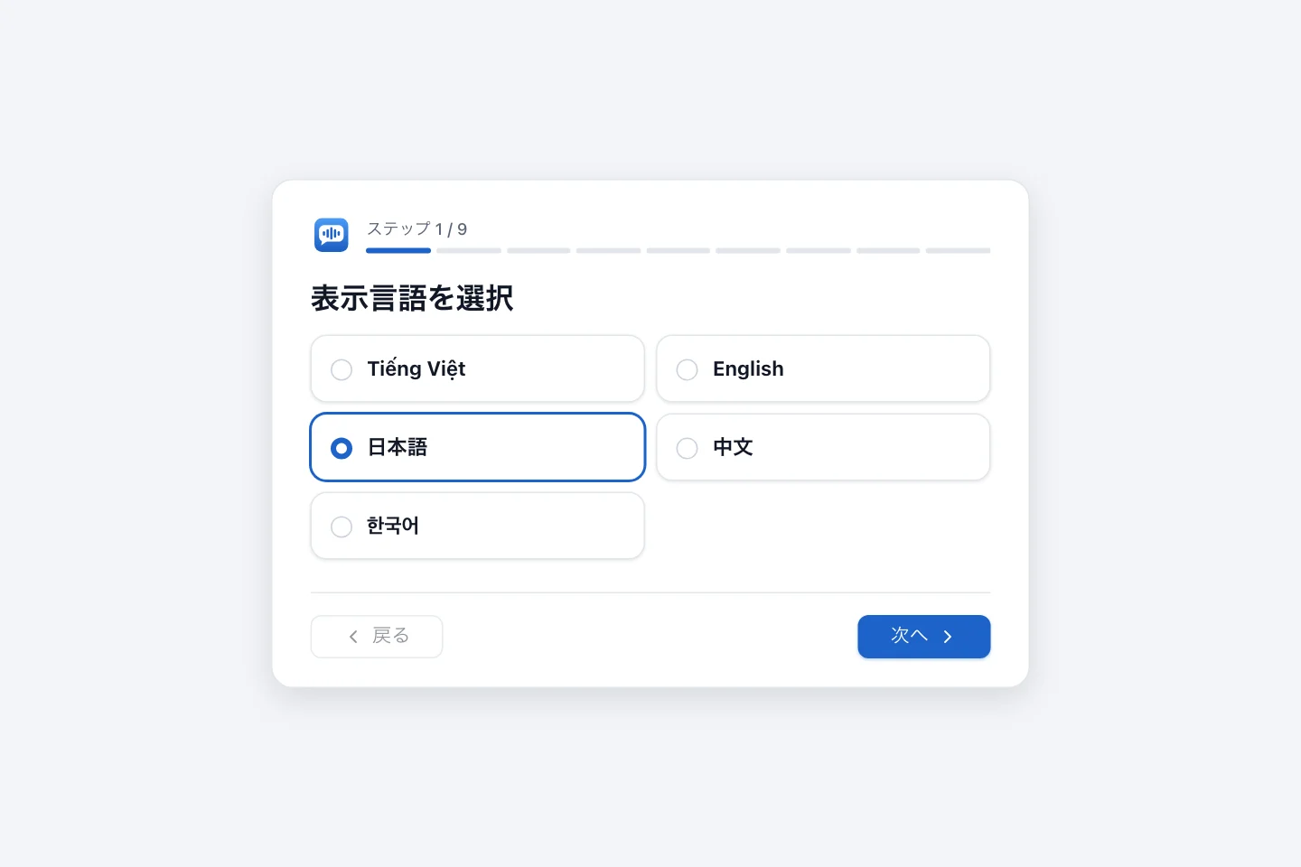 設定ウィザードの最初の画面。Tiếng Việt、English、日本語、中文、한국어 の 5 つの表示言語から選ぶ