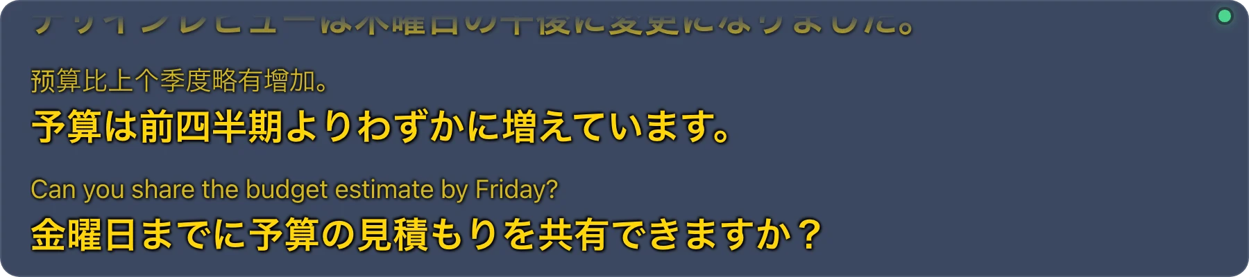 大きな文字サイズで、紺色の背景に黄色の文字を表示した字幕バー