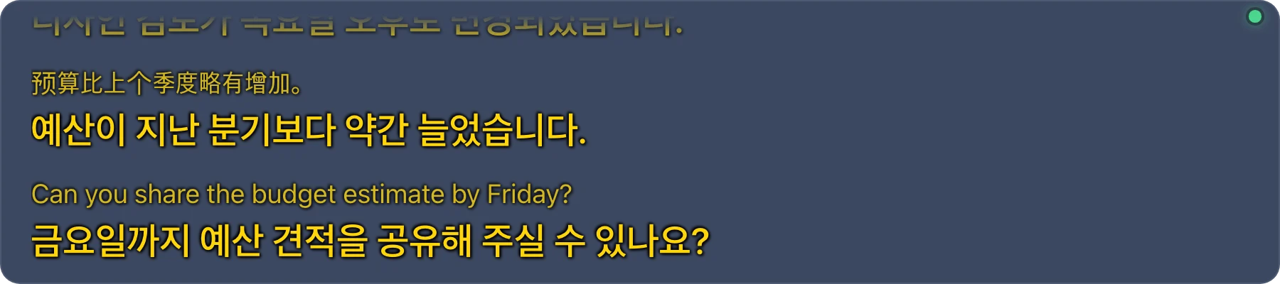 큰 글자 크기로 남색 배경에 노란 글자를 표시한 자막 바