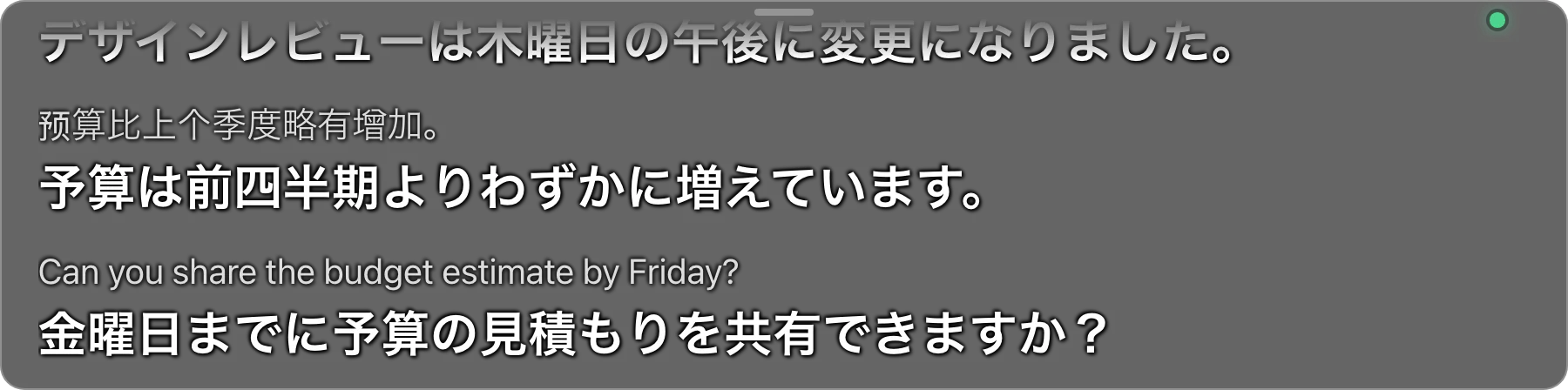 原文を上に小さく、その下に日本語訳を表示している AI Translator の字幕バー