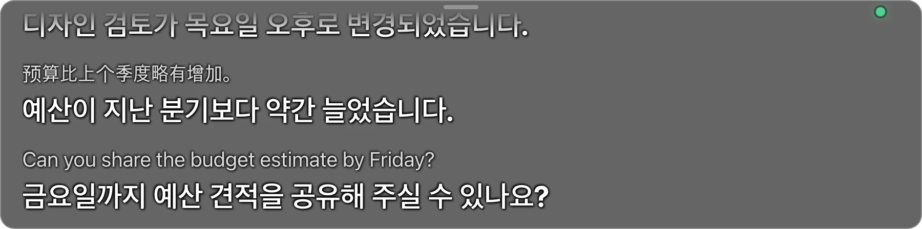 원문을 위에 작은 글씨로, 그 아래 한국어 번역을 보여 주는 AI Translator 자막 바