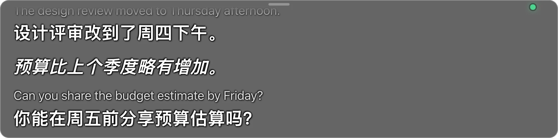 AI Translator 字幕条:原文以小字显示在上方,下方是中文译文